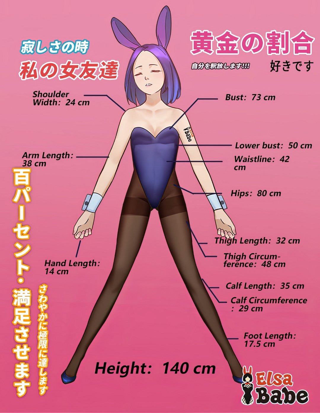 Agatsuma Mayumi seksnukk (Elsa Babe 140 cm D-tass RAD033 silikoon)