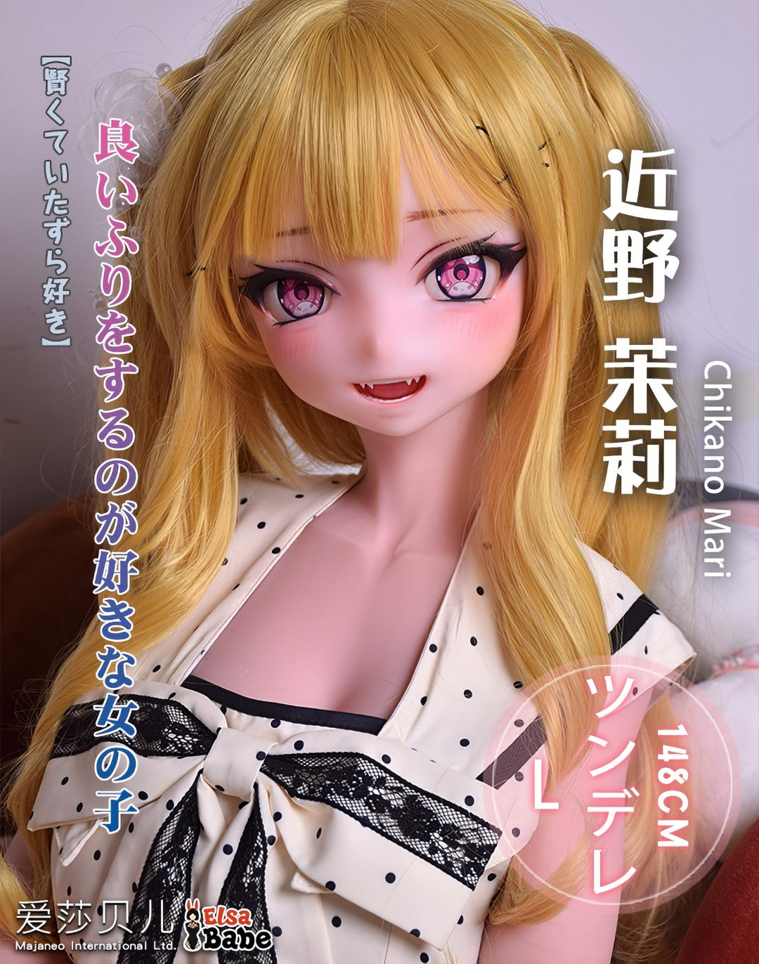Chikano Mari seksnukk (Elsa Babe 148cm RAD030 silikoon)