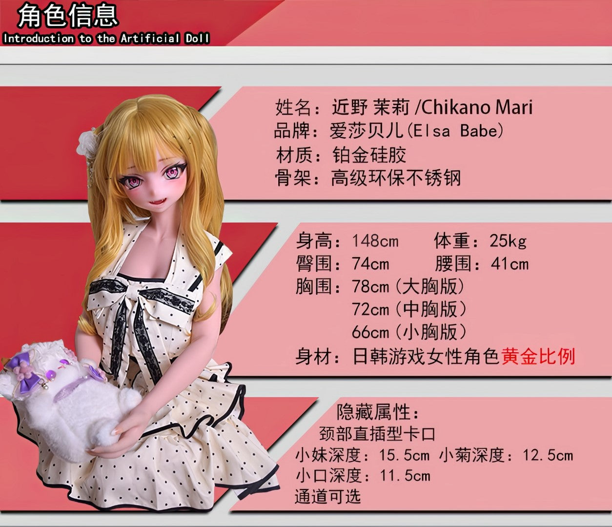 Chikano Mari seksnukk (Elsa Babe 148cm RAD030 silikoon)