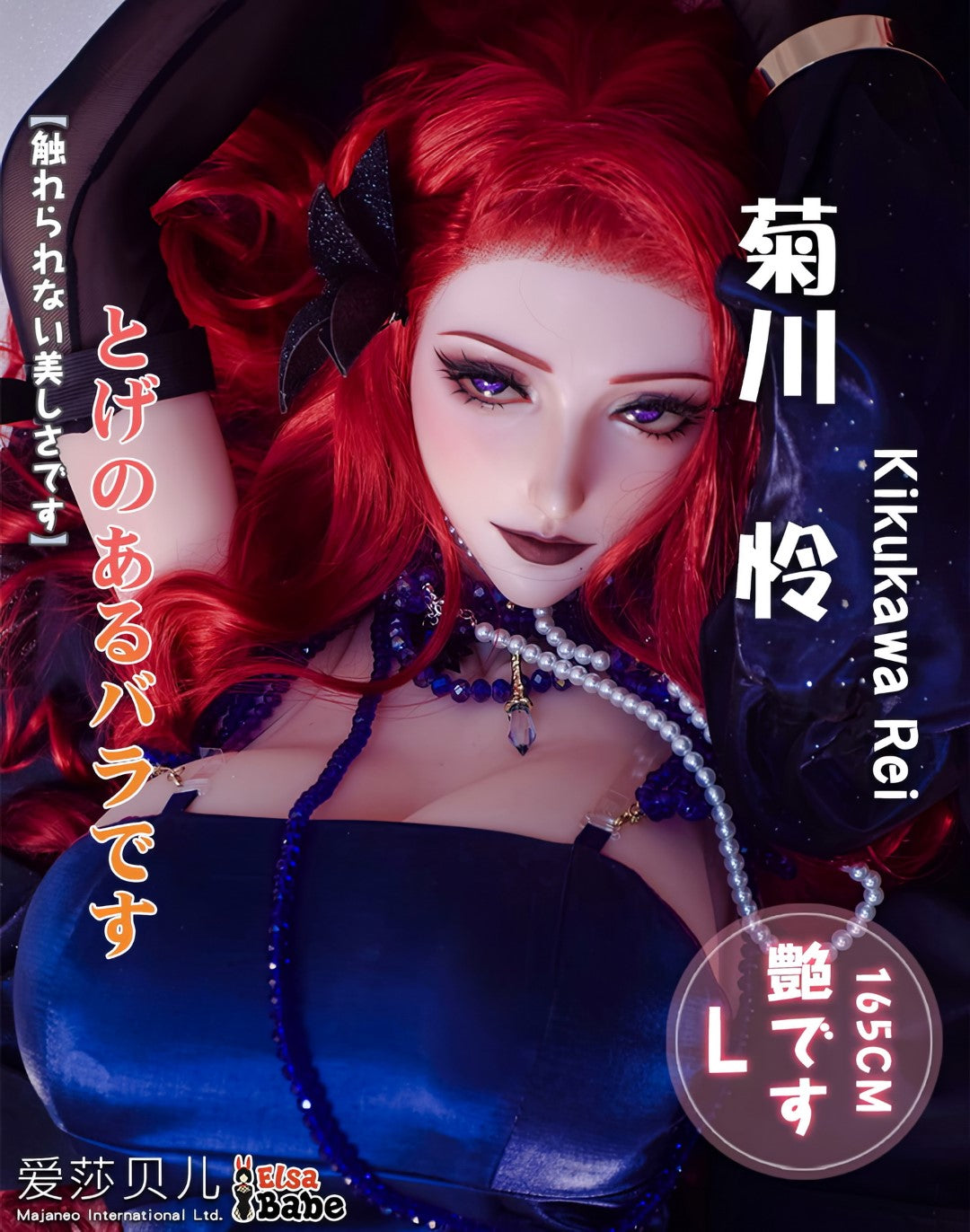 Kikukawa Rei seksinukk (Elsa Babe 165 cm AHC008 silikoon)