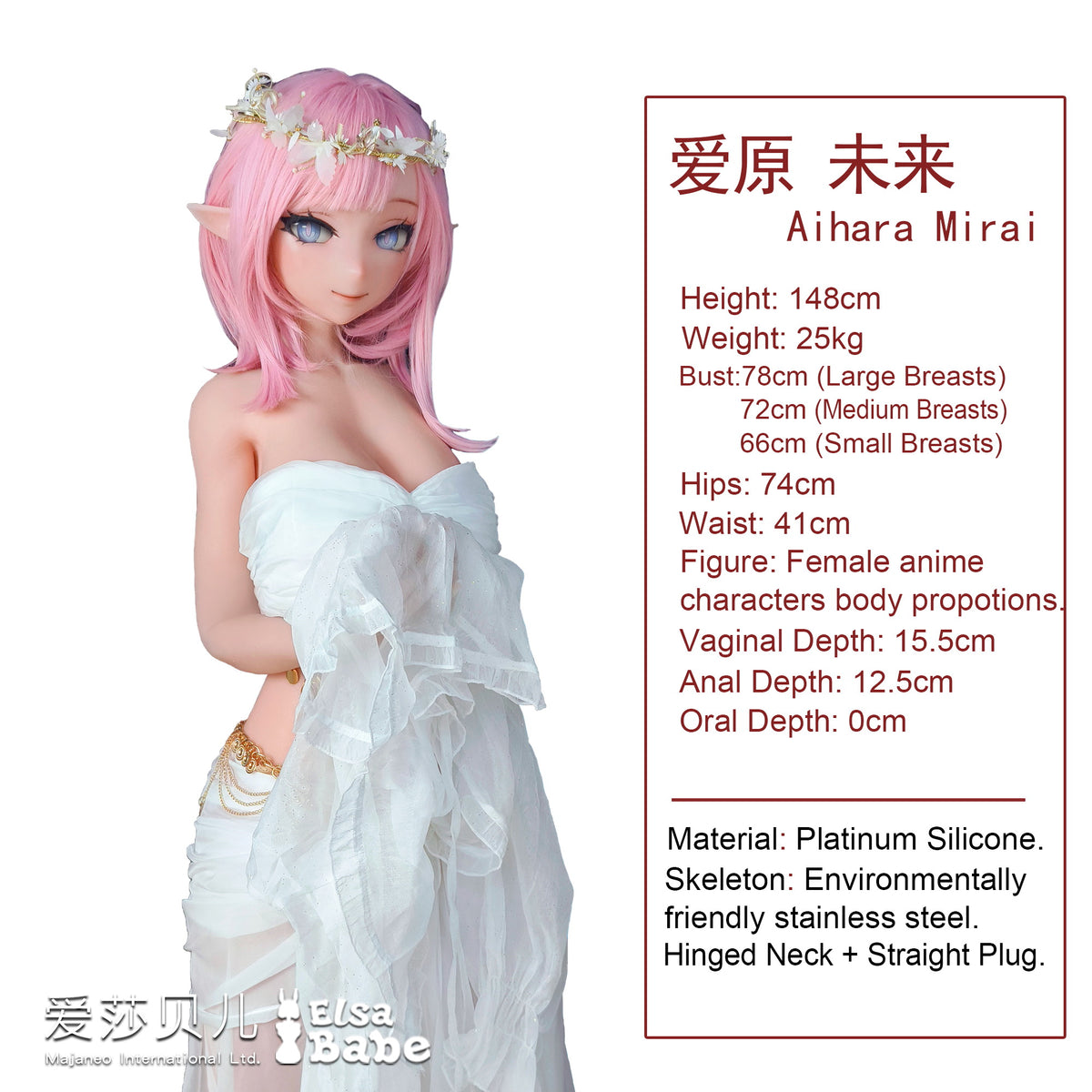 Aihara Marai seksnukk (Elsa Babe 148cm RAD009 silikoon)