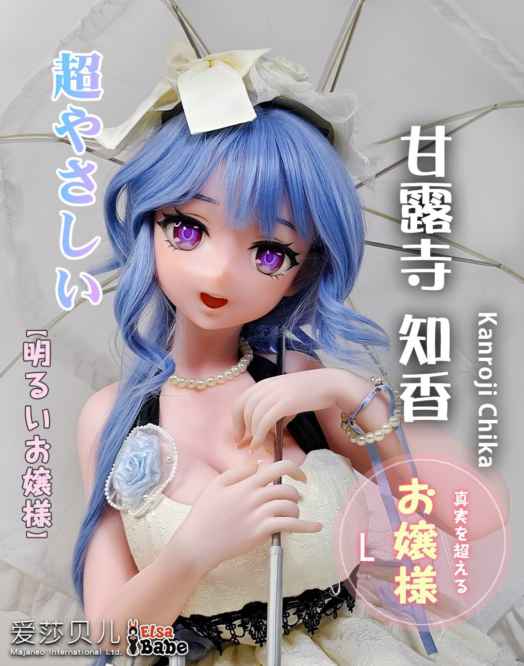 Kanroji Chika seksnukk (Elsa Babe 148cm AHR011 silikoon)