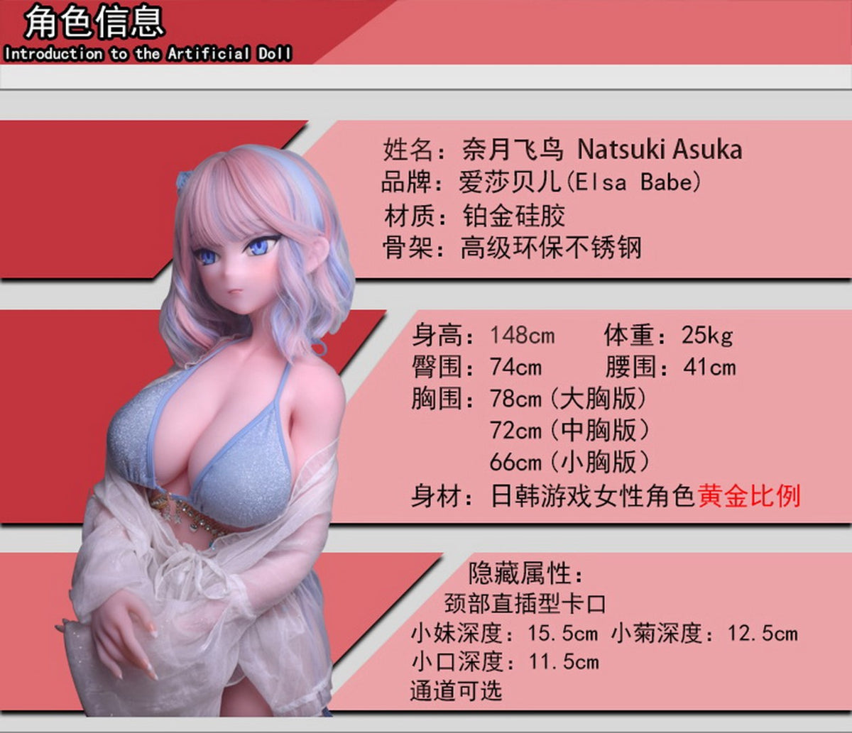 Natsuki Asuka seksinukk (Elsa Babe 148cm AHR012 silikoon)
