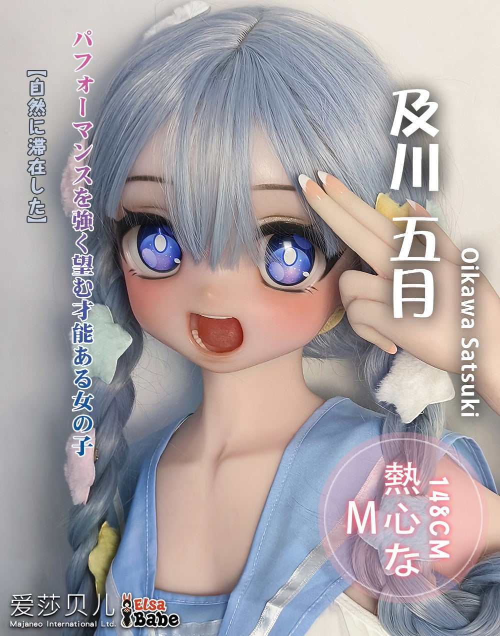 Oikawa Satsuki seksnukk (Elsa Babe 148cm AHR014 silikoon)