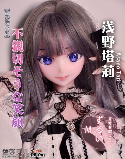Asano Tari seksnukk (Elsa Babe 148cm AHR017 silikoon)