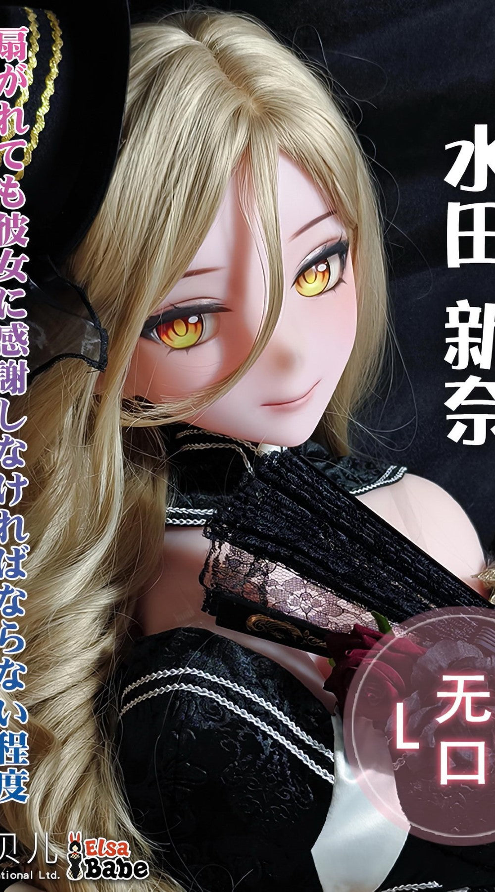 Mizuta Nina seksnukk (Elsa Babe 148cm AHR019 silikoon)
