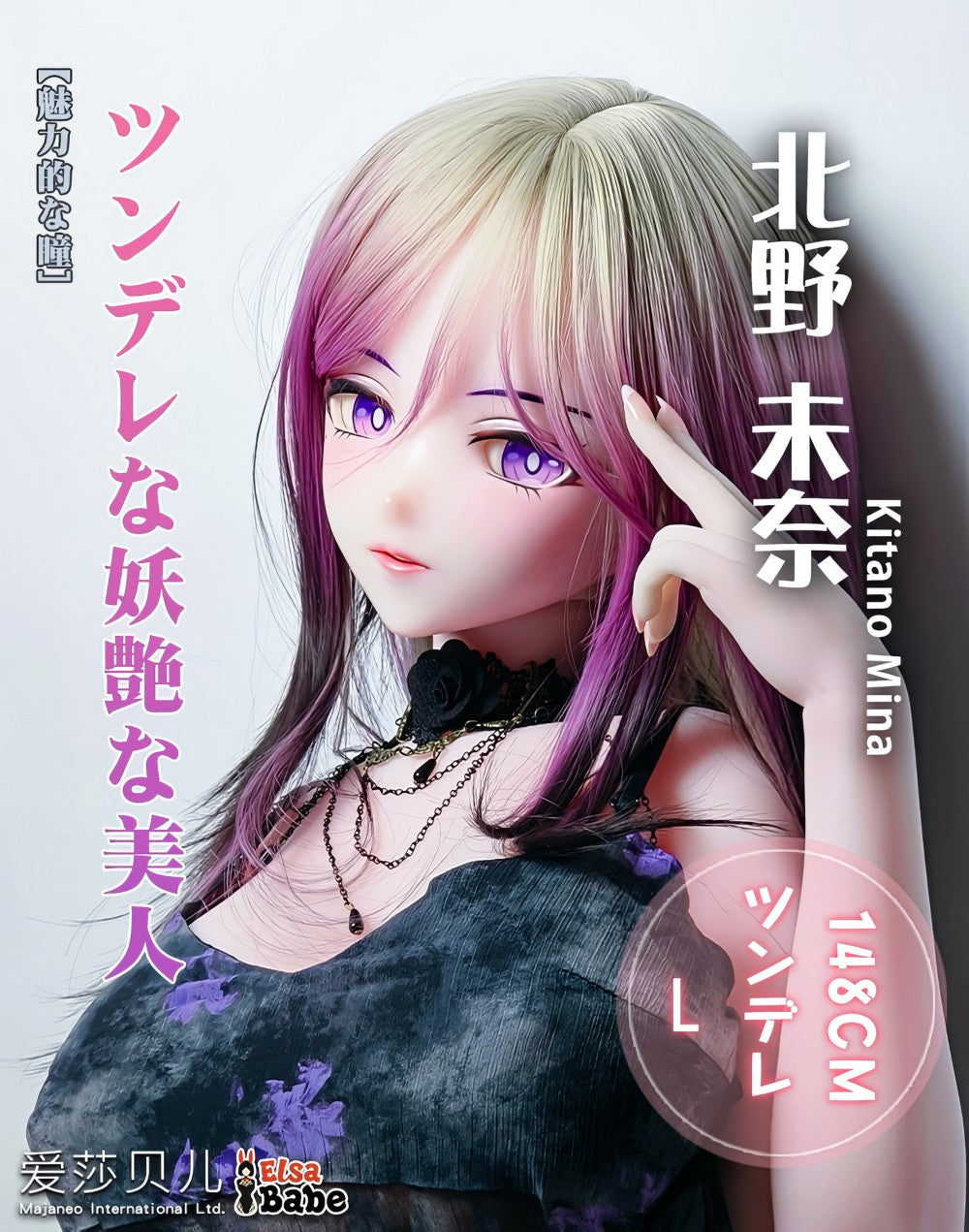 Kitano Mina seksnukk (Elsa Babe 148cm AHR035 silikoon)