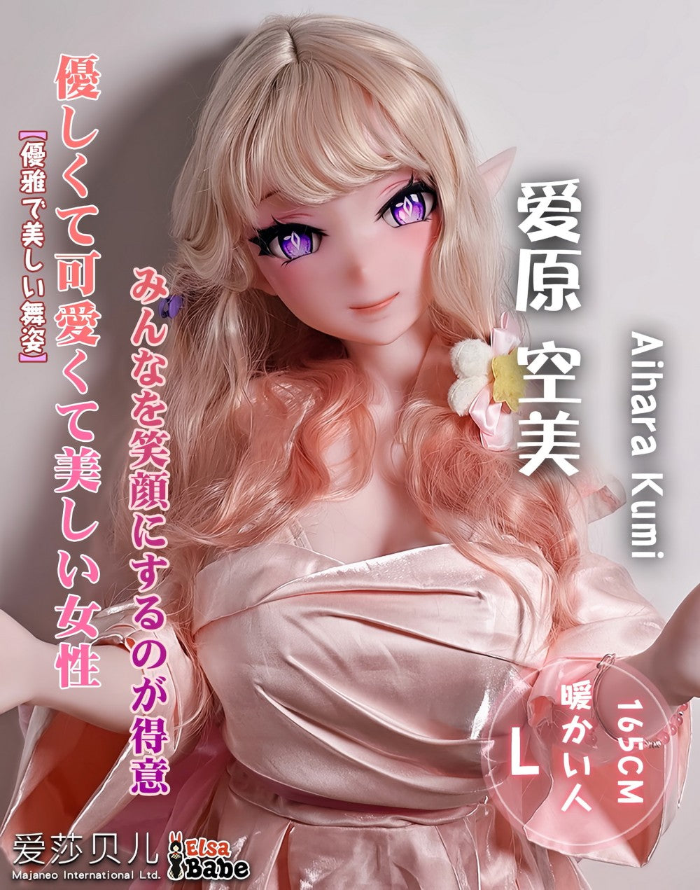 Aihara Kumi seksnukk (Elsa Babe 165 cm AHRC009 silikoon)