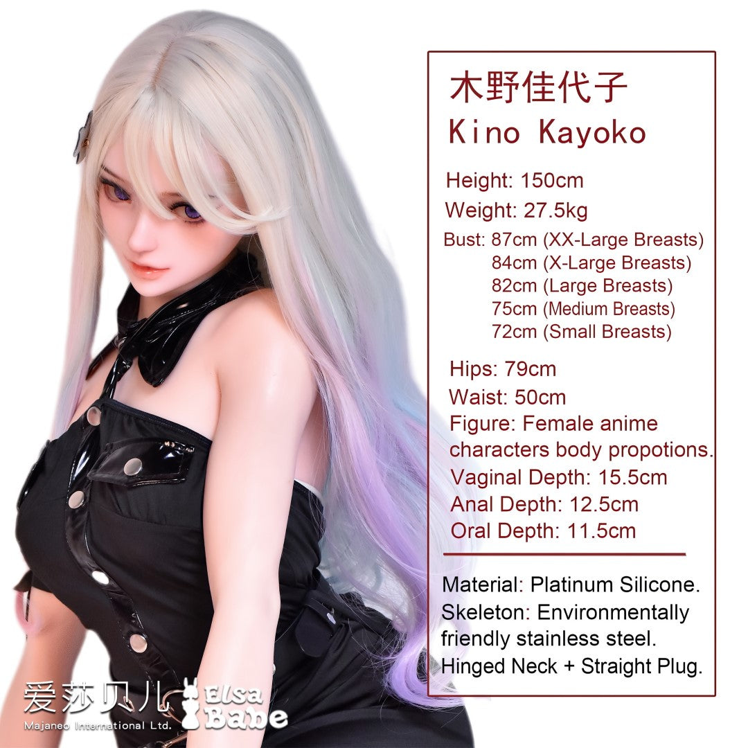 Kino Kayoko seksinukk (Elsa Babe 150cm HB048 silikoon)