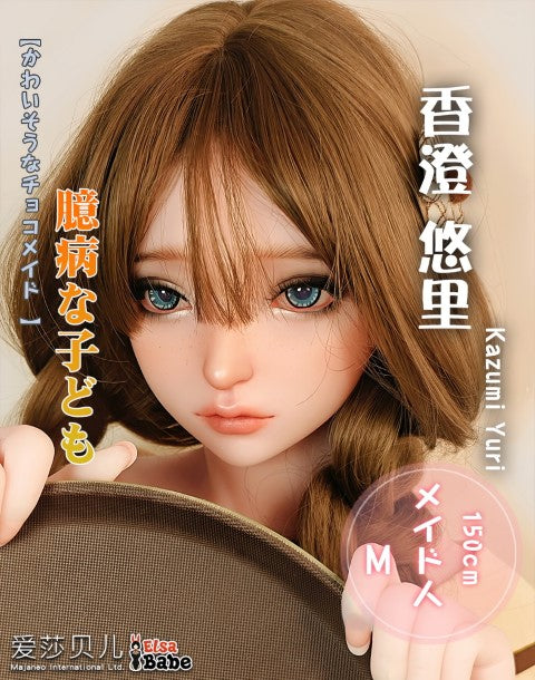 Kazumi Juri seksinukk (Elsa Babe 150 cm HB050 silikoon)
