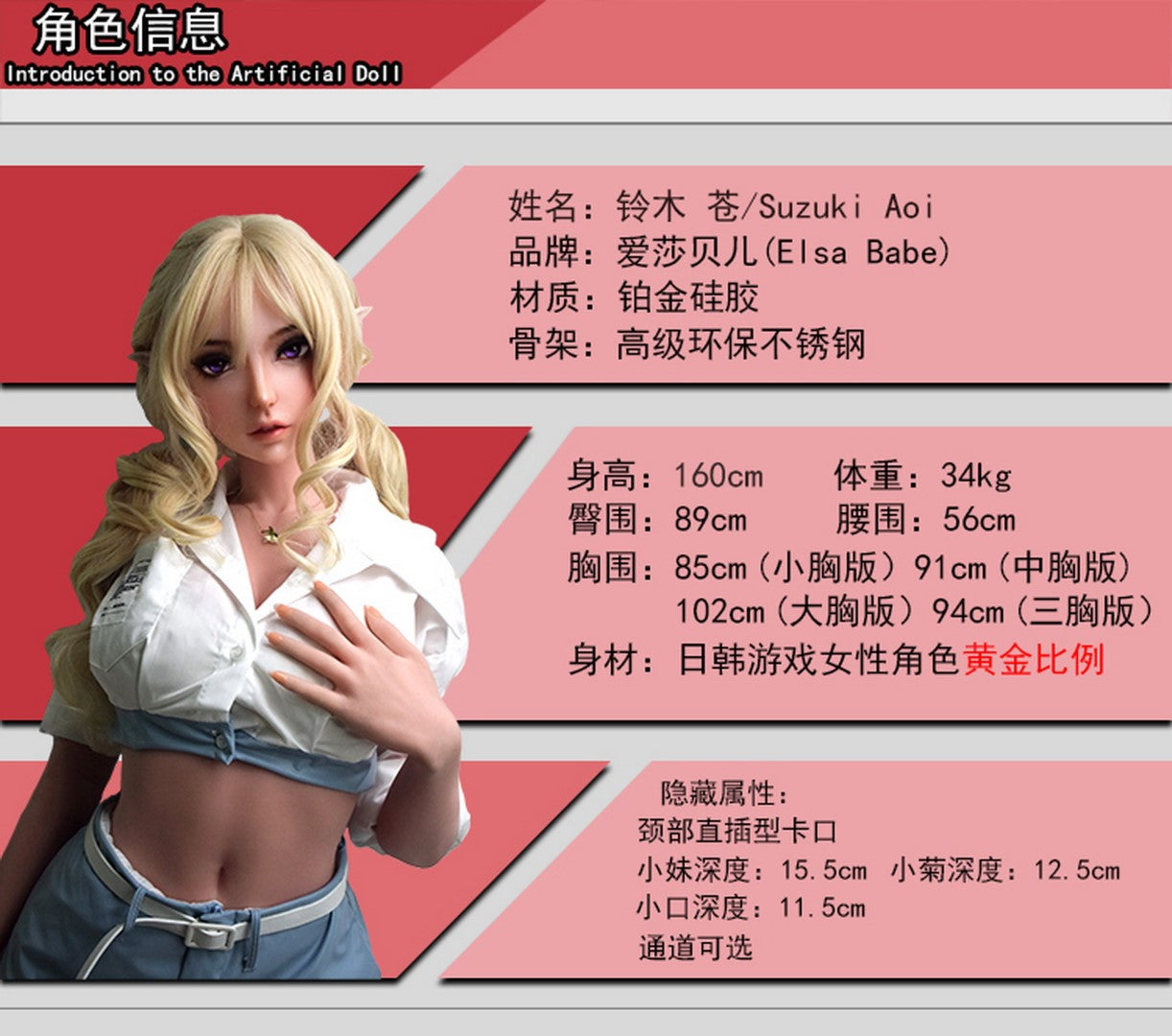 Suzuki Aoi seksinukk (Elsa Babe 160cm HC025 silikoon)