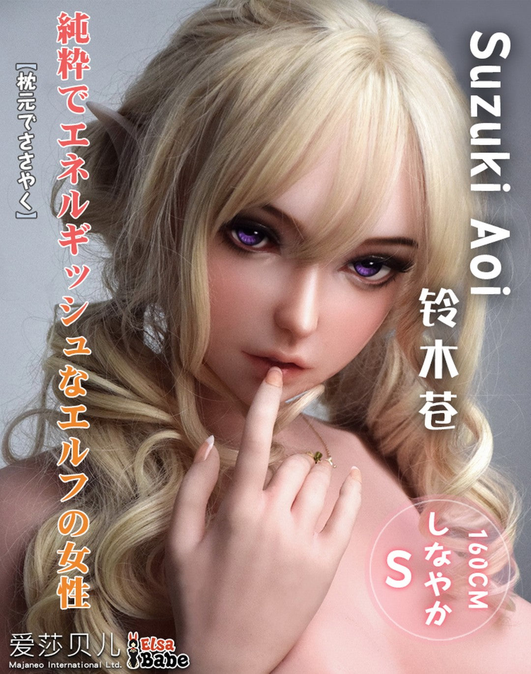 Suzuki Aoi seksinukk (Elsa Babe 160cm HC025 silikoon)