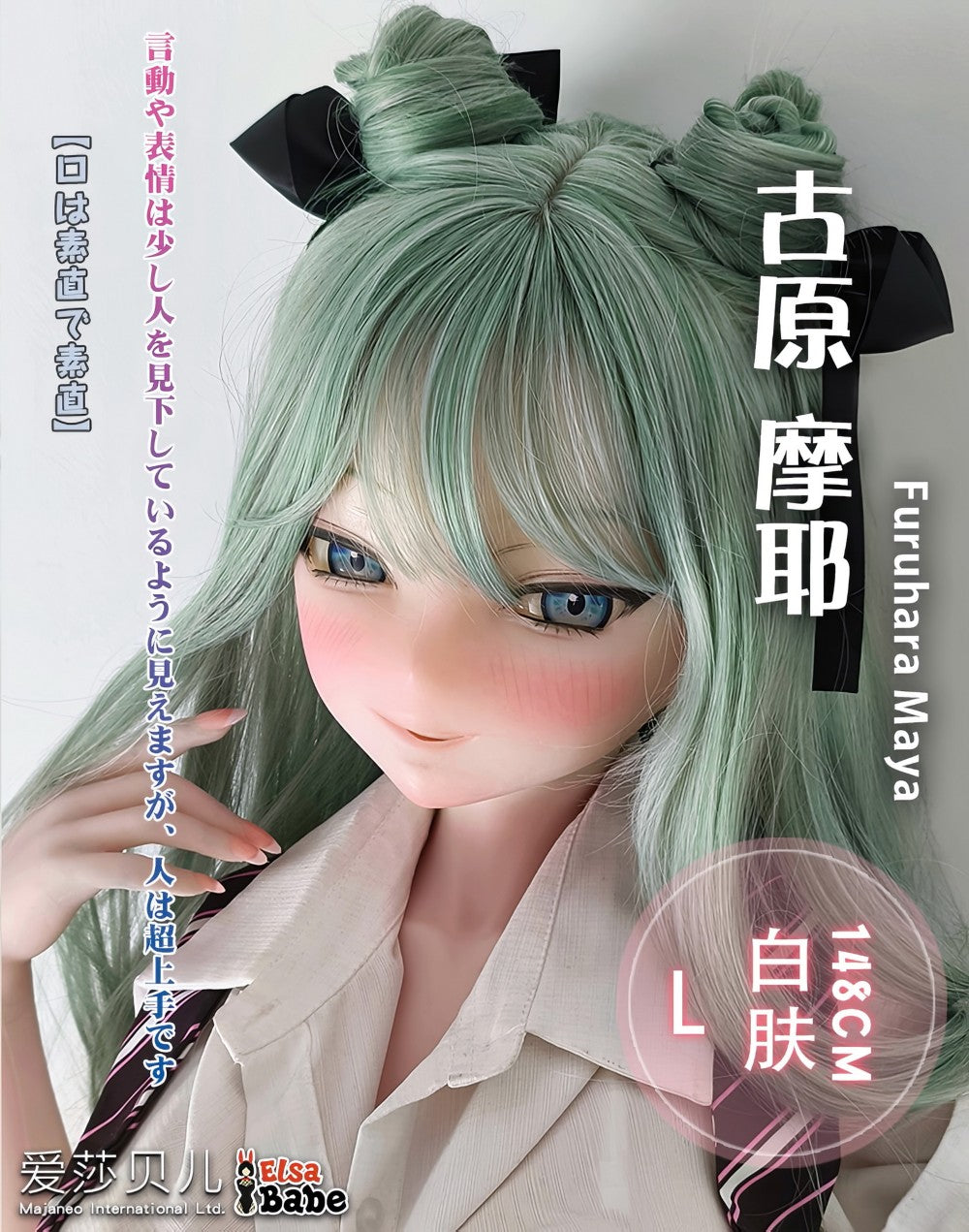 Furuhara Maya seksinukk (Elsa Babe 148cm RAD016 silikoon)