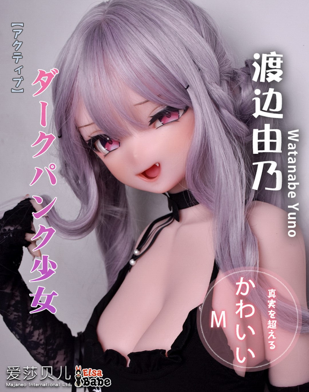 Watanabe Yuno seksinukk (Elsa Babe 148cm RAD024 silikoon)