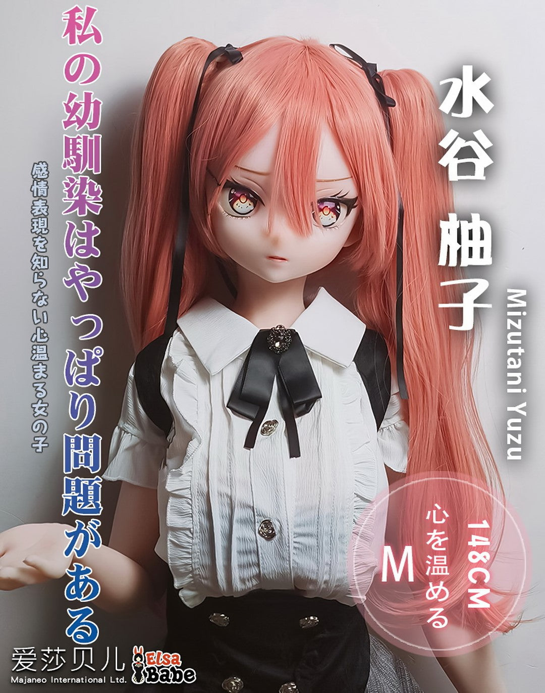 Mizutani Yuzu seksinukk (Elsa Babe 148cm RAD034 silikoon)