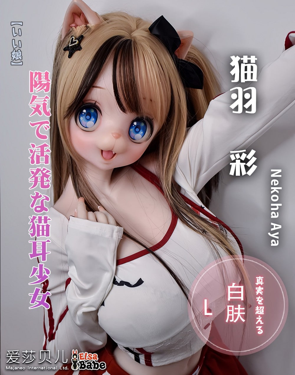 Nekoha Aya seksinukk (Elsa Babe 148cm RAD037 silikoon)