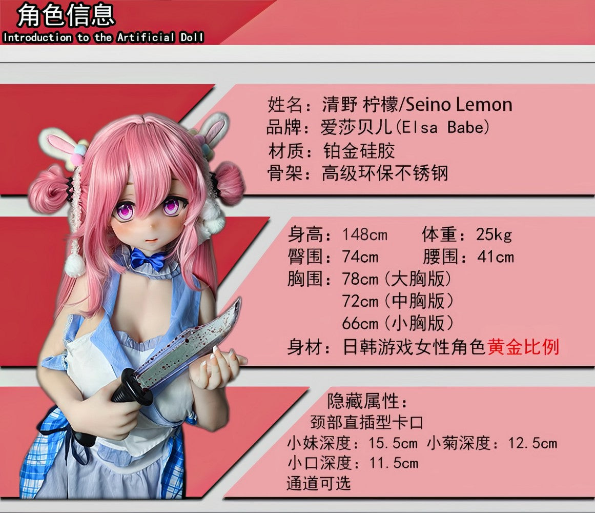 Seino Lemon seksnukk (Elsa Babe 148cm RAD040 silikoon)