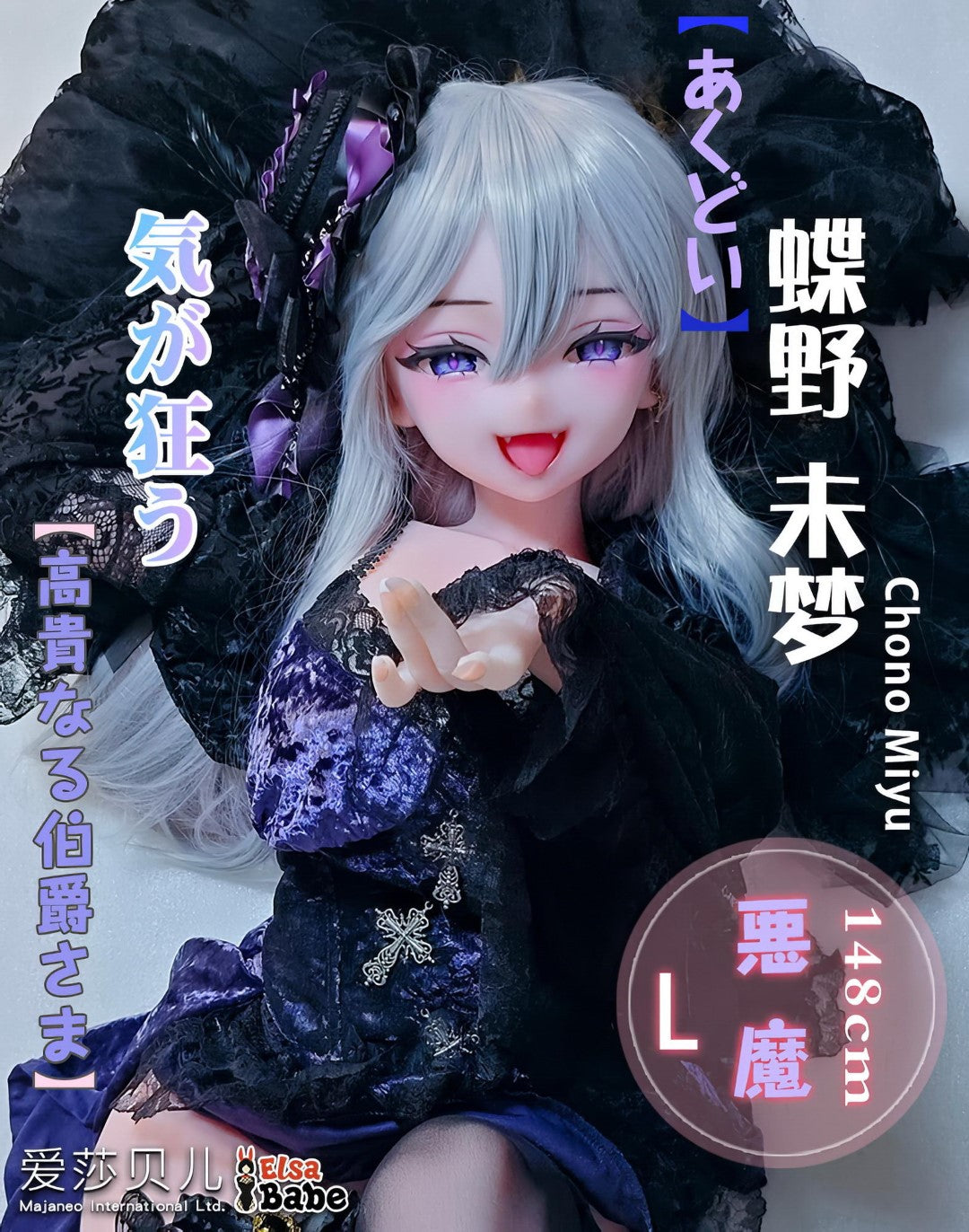 Chono Miyu seksinukk (Elsa Babe 148cm RAD041 silikoon)