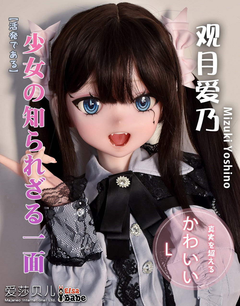 Mizuki Yoshino seksnukk (Elsa Babe 148cm RAD042 silikoon)