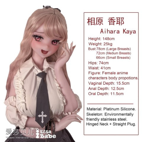 Aihara Kaya seksinukk (Elsa Babe 148cm RAD007 silikoon)