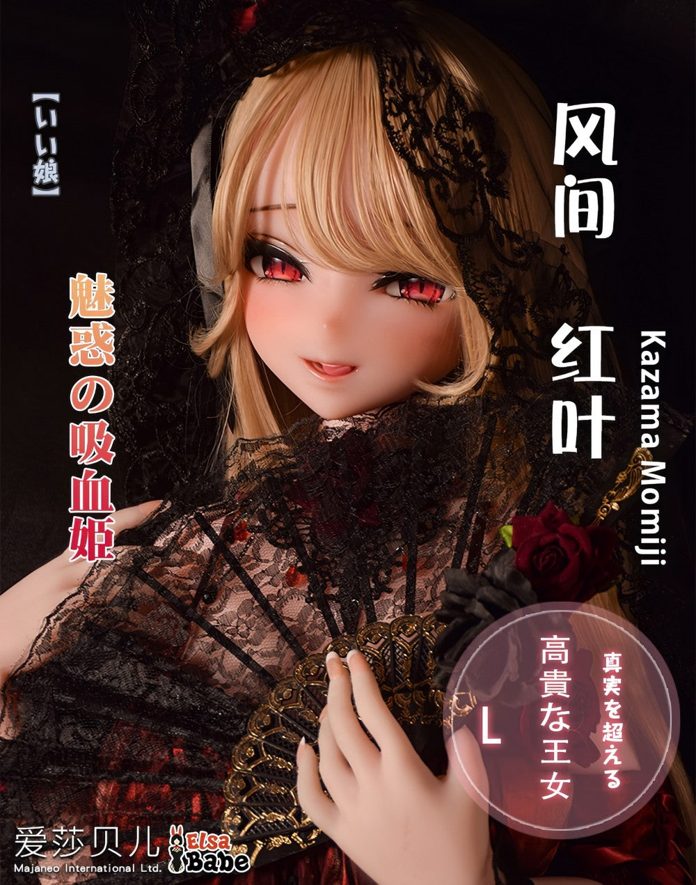 Kazama Momiji seksnukk (Elsa Babe 148cm RAD049 silikoon)