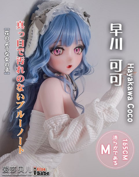 Asakura Marie seksnukk (Elsa Babe 165 cm RAHC018 silikoon)