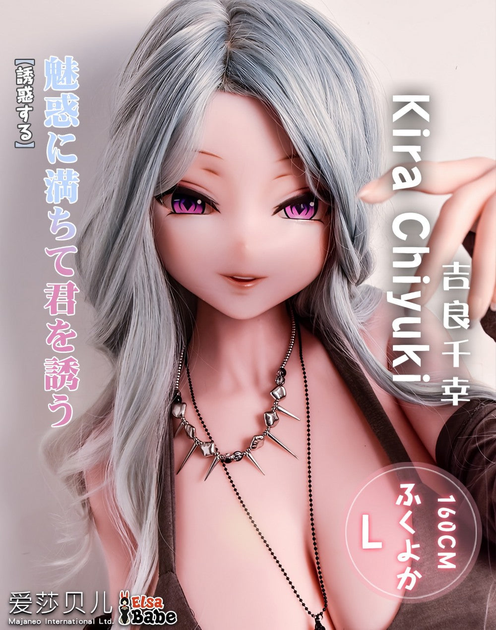 Kira Chiyuki seksinukk (Elsa Babe 160 cm RAHC017 silikoon)