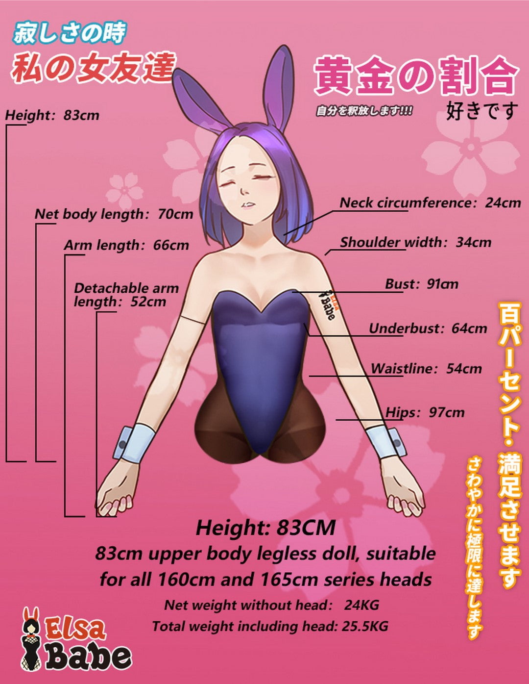 Fukada Ryoko Torso Sexdocka (Elsa Babe 83cm RHC007 Silikon)